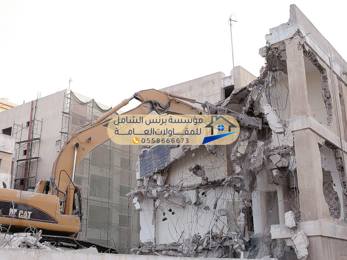نقدم خدمات هدم المباني في الرياض بأعلى معايير السلامة والدقة، باستخدام معدات متطورة وفريق متخصص 