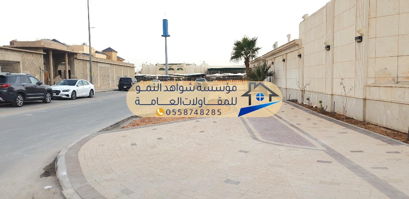 الأرصفة والممرات